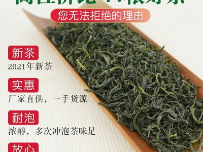 2022新茶绿茶高山云雾绿茶毛尖茶叶浓香型日照充足炒青散装500g图3