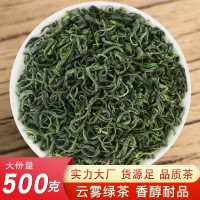 2022新茶绿茶高山云雾绿茶毛尖茶叶浓香型日照充足炒青散装500g