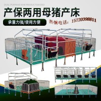 厂家定制猪场养猪设备 产保一体床 热镀锌单双体母猪产床