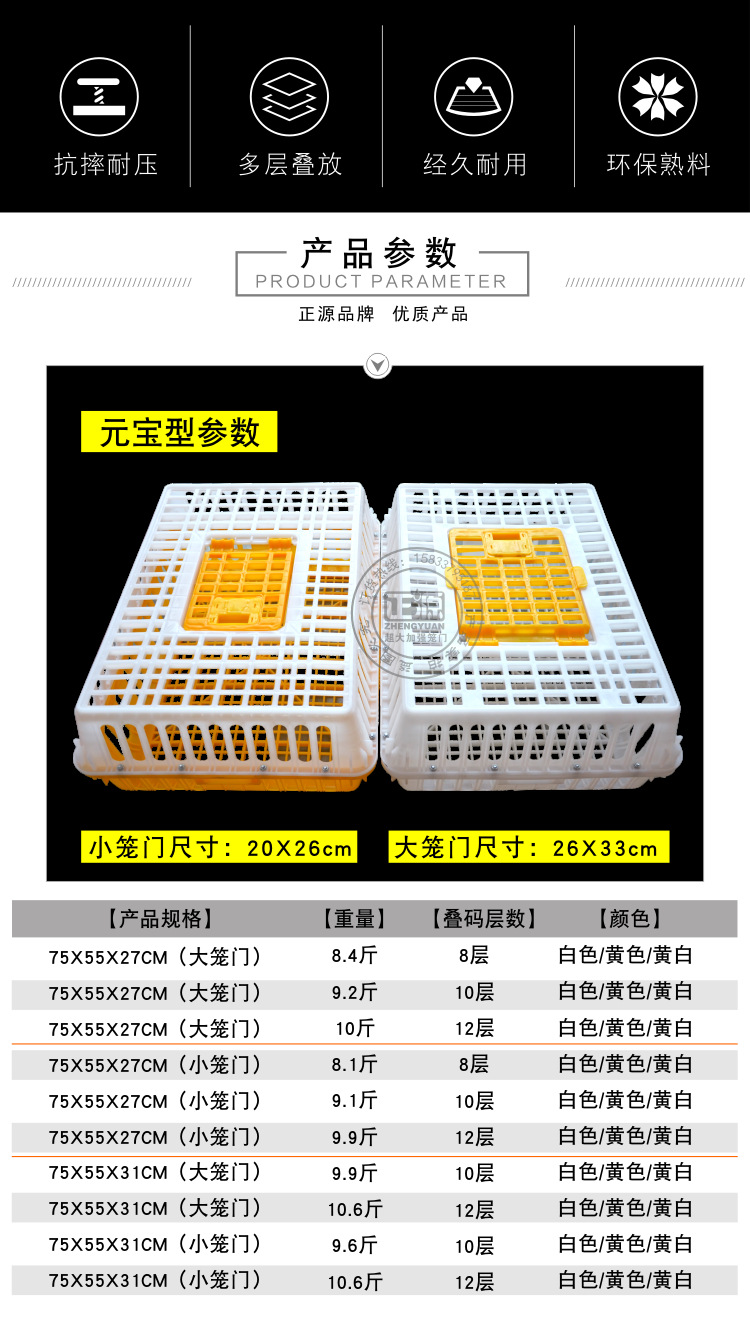 鸡鸭运输笼