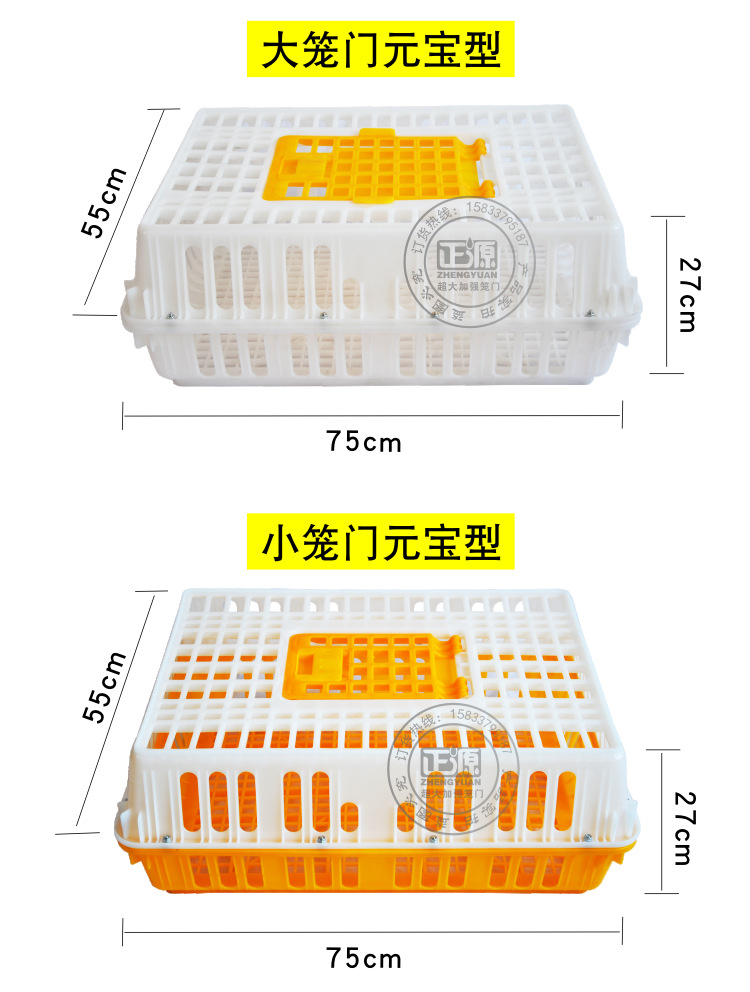 鸡鸭运输笼