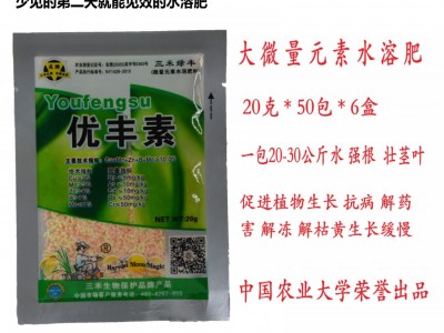 水溶肥 大量元素 全能型水溶肥 瓜果蔬 中国农业大学出品 20g图2