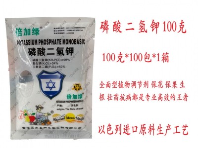 99%. 磷酸二氢钾 叶面肥 花肥 水溶肥 蔬果作物 专业高效级 100克图3