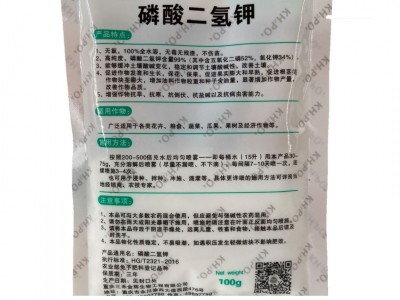 99%. 磷酸二氢钾 叶面肥 花肥 水溶肥 蔬果作物 专业高效级 100克图5