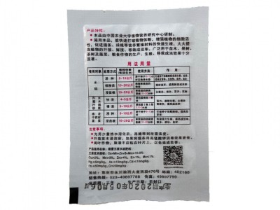 农药快速生根粉 扦插 移栽花苗促进扎根 强力生根壮苗剂 8克图2