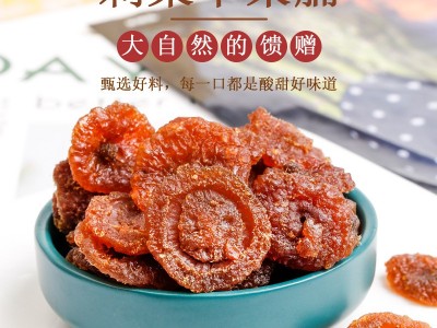 绿香园刺梨干水果干果脯蜜饯休闲零食酸甜刺梨果图3