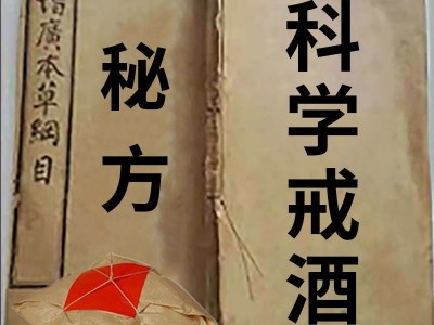 古方解酒茶 养生袋泡茶戒酒茶批发花草养生袋泡茶 花草组合茶戒酒图2