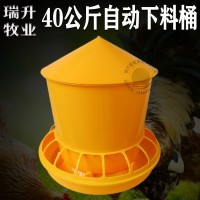 40公斤料桶 加厚加大鸡鸭鹅吃料 自动下料鸡用料桶采食槽养殖设备