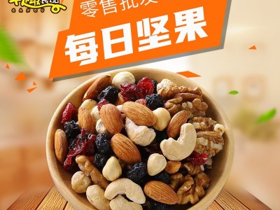 每日坚果30袋礼盒装综合能量混合坚果干果仁礼盒休闲坚果零食礼盒图2