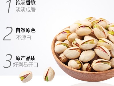 开心果新货罐装每日坚果炒货大颗粒自然开口干果零食休闲一件代发图2