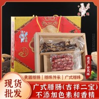 广式腊味批发礼盒装1000g广东风味特产腊肠腊肉亲友节日礼品