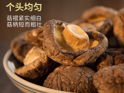 陕西特产秦岭香菇干货冬菇花菇剪脚菌菇肉厚食用菌菇散装袋装批发图2