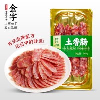 金字土香肠260g锁鲜装原味腊肠浙味醇香餐饮食堂礼箱