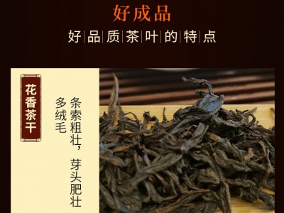 武夷岩茶奇兰浓香茶叶直条岩茶乌龙茶闽北乌龙岩茶大红袍肉桂图4