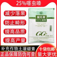 国光硼99%高纯度硼肥 防落花落果促花芽分化保花叶面肥水溶 100克