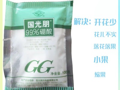 国光硼99%高纯度硼肥 防落花落果促花芽分化保花叶面肥水溶 100克图5