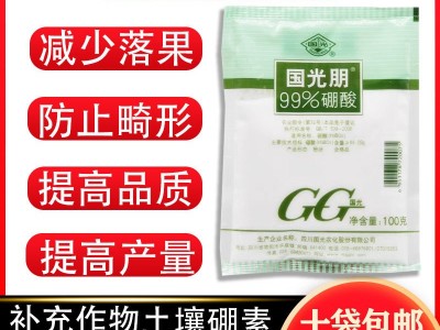 国光硼99%高纯度硼肥 防落花落果促花芽分化保花叶面肥水溶 100克图3