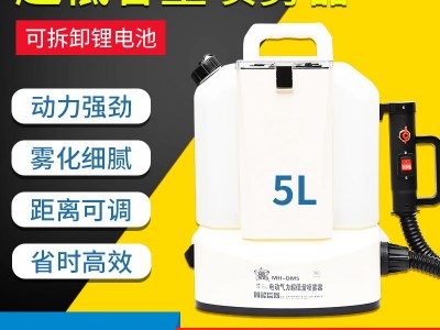 大力士品牌背负式超低容量喷雾器气溶胶电动锂电池充电式消毒防疫图2