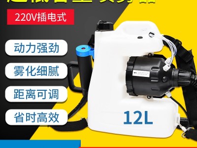 大力士品牌背负式超低容量喷雾器气溶胶电动锂电池充电式消毒防疫图3