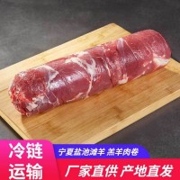 宁夏盐池滩羊羔羊肉卷2500g/卷火锅食材厂家直供肥羊卷新鲜清真