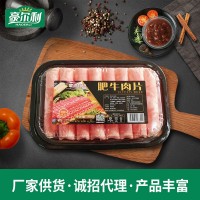 涮烤火锅超市用雪花牛肉卷批发 原切新鲜冷冻牛肉片涮烤火锅食材