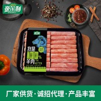 供应火锅食材羊肉片 现货批发羊肉片 火锅烤肉家用盒装冷冻羊肉卷