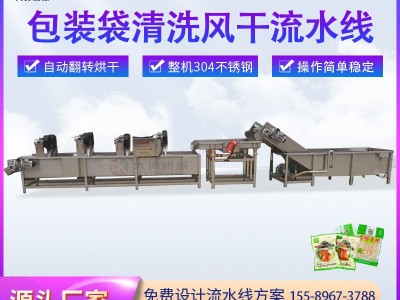 隧道式多层热风烘干机 食品袋清洗吹干流水线 黑水虻清洗烘干设备图4