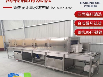 全自动胶筛清洗机 清洗吹干一体洗筐机 热水去油污周转箱清洗机图4