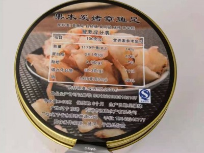 厂家直供章鱼足片原味零食小吃鱿鱼足即食图3