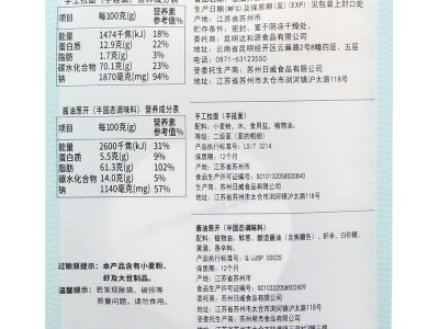 云仟味江苏老上海葱油拌面250g套餐手工拉面手延面煮5分钟即可图3