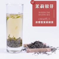周顺来 浓香型 茶叶茉莉银芽 散茶批发 厂家直发 水果茶 奶茶原料