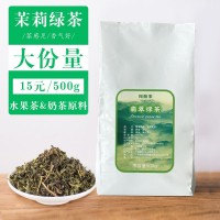 周顺来 茉莉绿茶 浓香型花茶 奶茶果茶原料 广西横县厂家批发