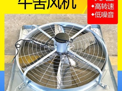 牧场牛舍风机 悬挂式牛栏风机设备 批发降温散热牛舍负压风机图5