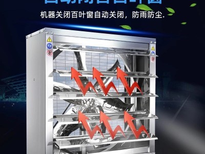 负压风机工业排风扇大功率强力畜牧排气扇换气扇大棚养殖场抽风机图2