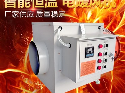 厂家供应电热风炉 养鸡场育雏专用暖风机 厂房升温供暖用暖风机图2