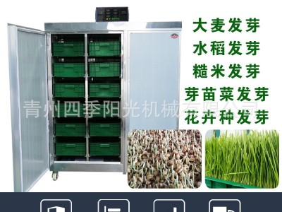 全自动芽苗菜催芽箱 种子发芽机 芽苗菜技术 多功能发芽机图2