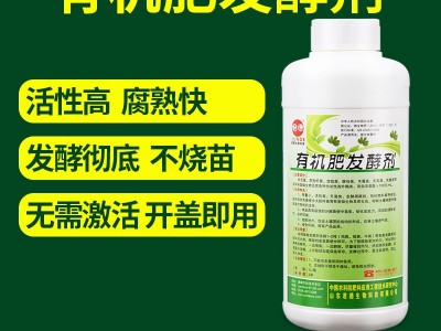 君德生物菌种鸭鸡粪农家粪猪粪牛粪羊粪便发酵腐熟剂堆肥发酵快速图2