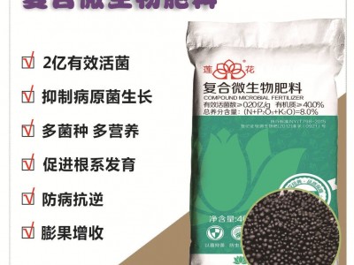生物有机菌肥批发 绿植果蔬用有机肥颗粒 复合微生物菌肥2亿活菌图2
