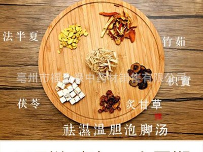 罗大论温胆汤半夏竹茹枳实原药材磨粉懒兔子泡脚泡澡足浴粉包代发图4