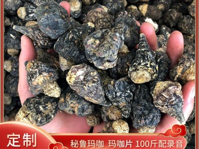 云南丽江 玛卡 产地源头 泡酒料 玛咖原料 干果 散装批发 黑玛咖图1