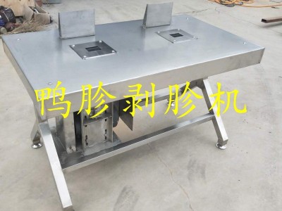 全自动鸭剥胗剥皮机 鸭胗黄皮开胗开口鸭胗剥胗机图3