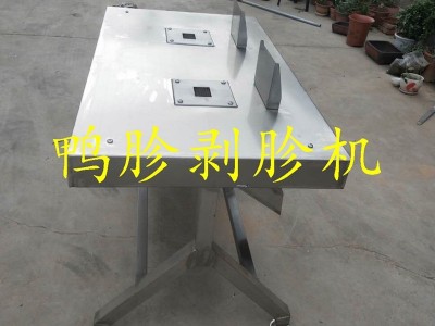 全自动鸭剥胗剥皮机 鸭胗黄皮开胗开口鸭胗剥胗机图4
