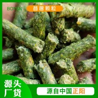 苜蓿草颗粒 兔子牛马羊动物饲草原料 喂食方便源头厂家物美价廉