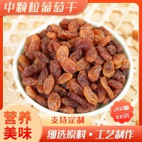 厂家供应纯黄免洗葡萄干红提果干 居家零食果脯果干葡萄干蜜饯