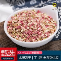 无花果碎冻干果干丁3-5mm 多规格厂家直销 茶饮烘焙冷饮装饰辅料