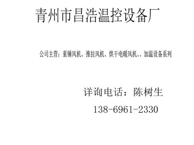 畜牧养殖加热水暖风机 保暖制热通风机 大棚暖风机设备图5