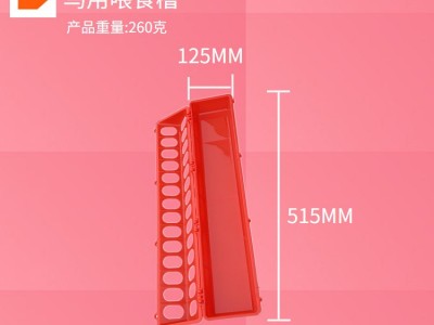 新款出口型飞禽鸟用饮水器长型喂食槽螺口喂水壶鸽子水碗款系列图5