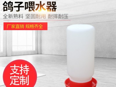 鸟饮水器鸽子饮水器养鸽子用品鸽子水碗规格齐全水槽图2