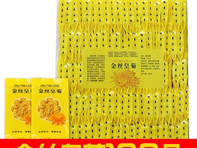 厂家直销 金丝皇菊 一朵一泡 独立装 花草茶 代加工贴牌 现货批发图3