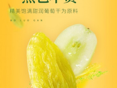 俏美味葡萄干500g散装特产萄葡干即食图2